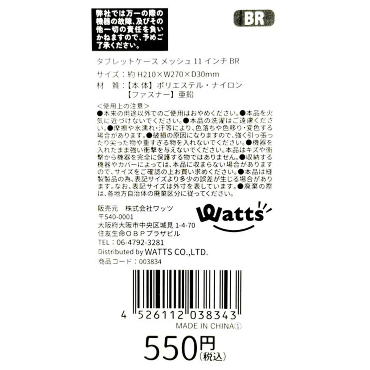 Product image 6